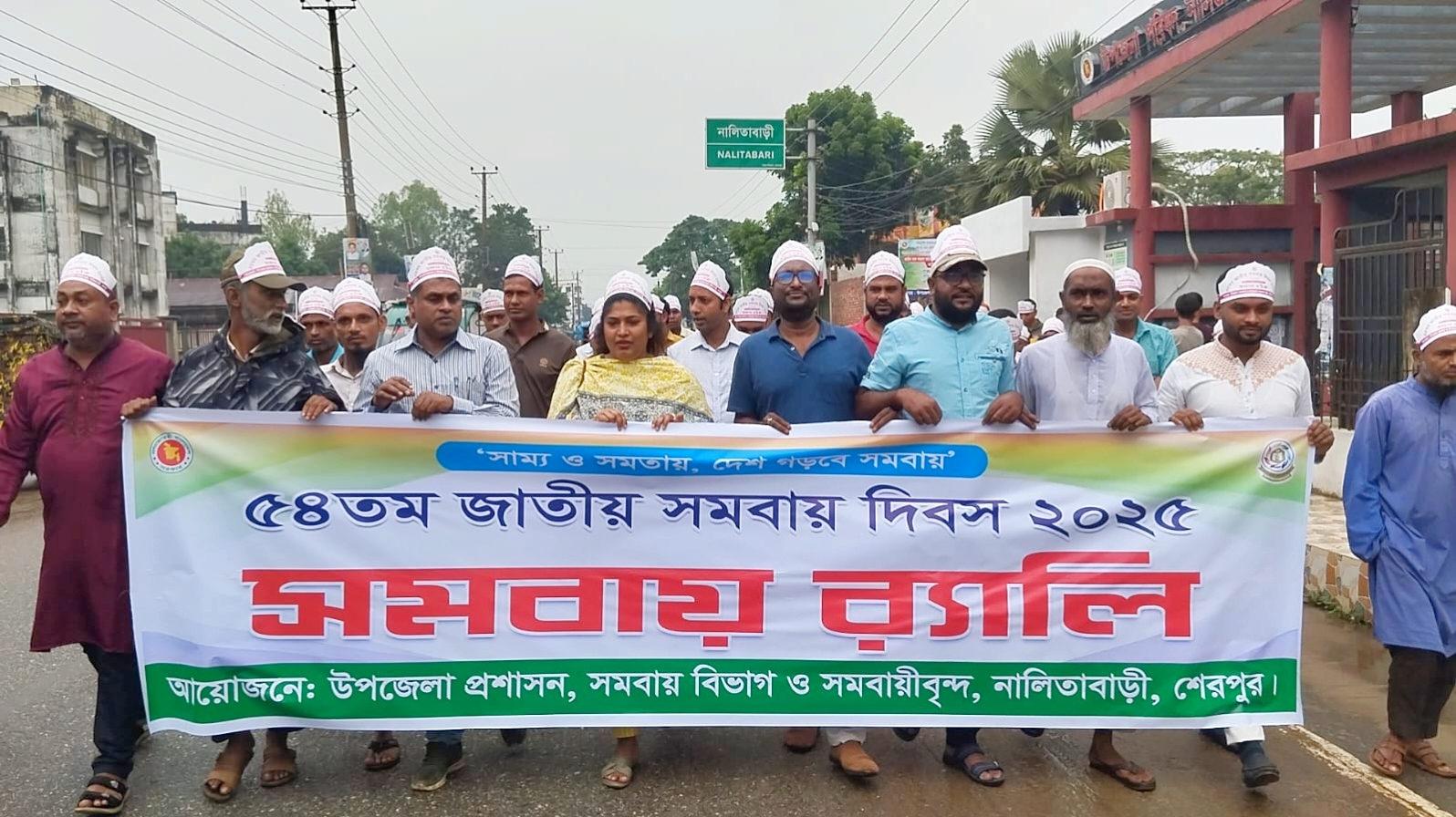 নালিতাবাড়ীতে ৫৪তম জাতীয় সমবায় দিবস পালিত