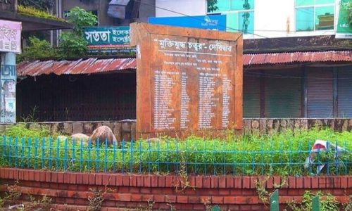 ৪ ডিসেম্বর দেবিদ্বার হানাদারমুক্ত দিবস