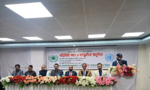 ঢাকা বিভাগীয় পরিচিতি সভা ও সাংস্কৃতিক অনুষ্ঠান সম্পন্ন