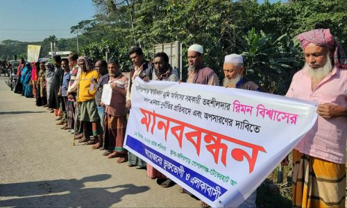 মুকসুদপুরে এক ভূমি উপ-সহকারী কর্মকর্তার বিরুদ্ধে এলাকাবাসীর মানববন্ধন