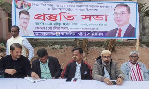 তারেক রহমানের আগমনকে ঘিরে আশুলিয়ায় শ্রমিক দলের প্রস্তুতি সভা