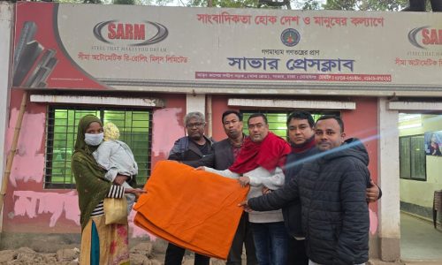 সাভার প্রেসক্লাবের উদ্যোগে শীতার্তদের মধ্যে কম্বল বিতরণ