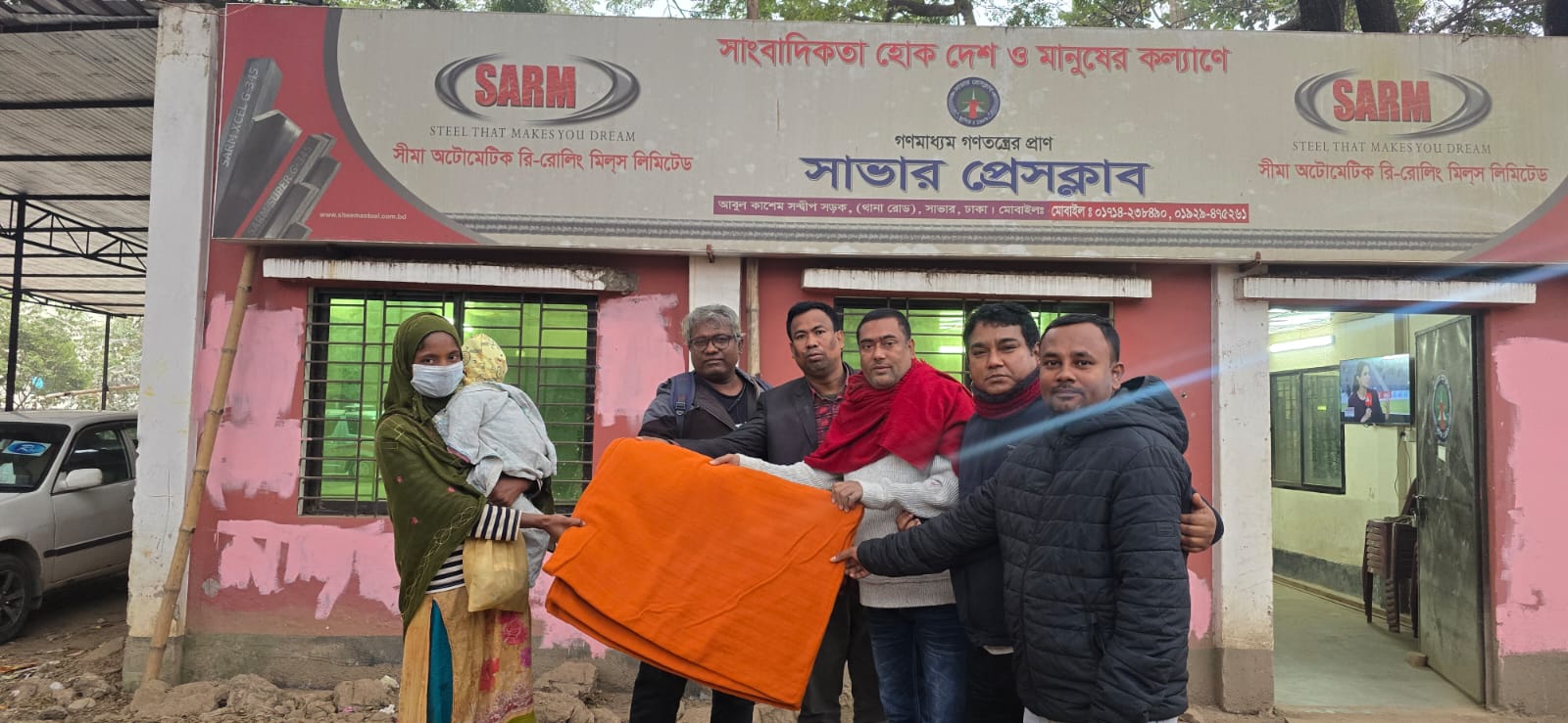 সাভার প্রেসক্লাবের উদ্যোগে শীতার্তদের মধ্যে কম্বল বিতরণ