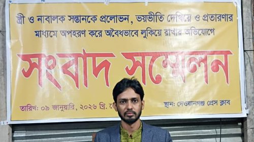 বকশীগঞ্জ উপজেলা ছাত্রদলের আহ্বায়ক শামীমের বিরুদ্ধে সংবাদ সম্মেলন