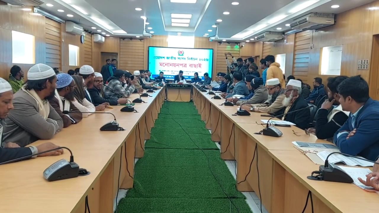 শেরপুর-২ আসনে মনোনয়ন যাচাই-বাছাই: বিএনপি প্রার্থীর মনোনয়ন স্থগিত, জাতীয় পার্টির বাতিল