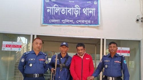 নালিতাবাড়ীতে পুলিশের অভিযানে হত্যা মামলার আসামি গ্রেপ্তার