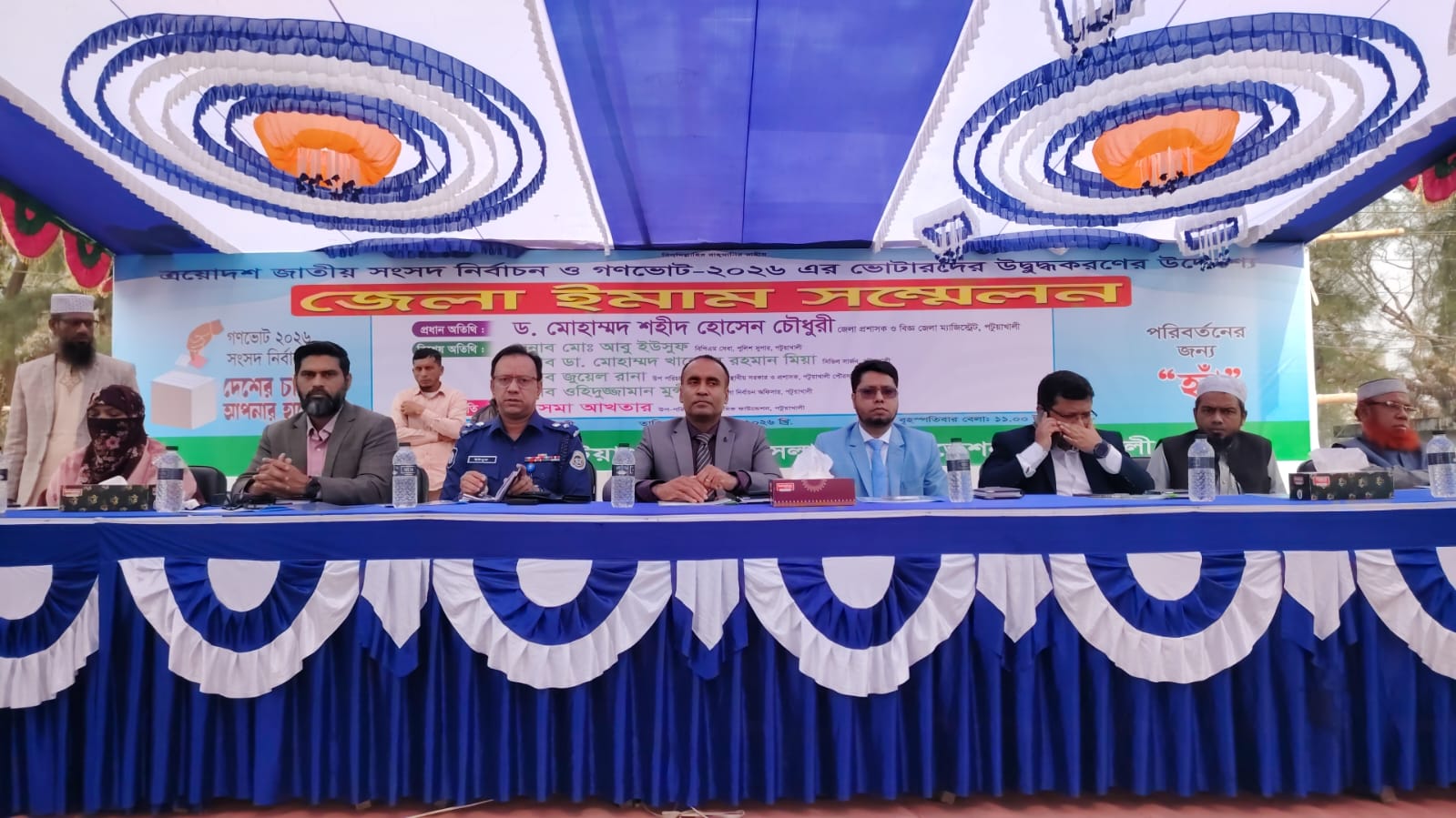 গণভোটে হ্যা এর পক্ষে পটুয়াখালীতে ভোটার উদ্বুদ্ধকরণে জেলা ইমাম সম্মেলন অনুষ্ঠিত