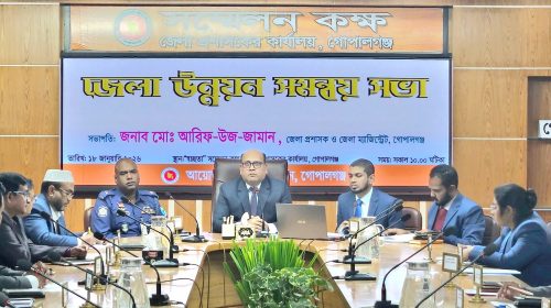 গোপালগঞ্জ জেলা প্রশাসনের আয়োজনে উন্নয়ন সমন্বয় কমিটির মাসিক সভা অনুষ্ঠিত