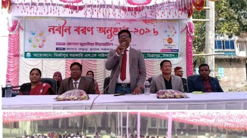 মির্জাপুর সরকারি এস.কে পাইলট মডেল উচ্চ বিদ্যালয়ের নবীনবরণ অনুষ্ঠান