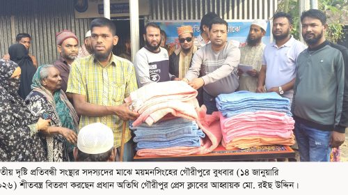 দৃষ্টিপ্রতিবন্ধীদের মাঝে শীতবস্ত্র বিতরণ