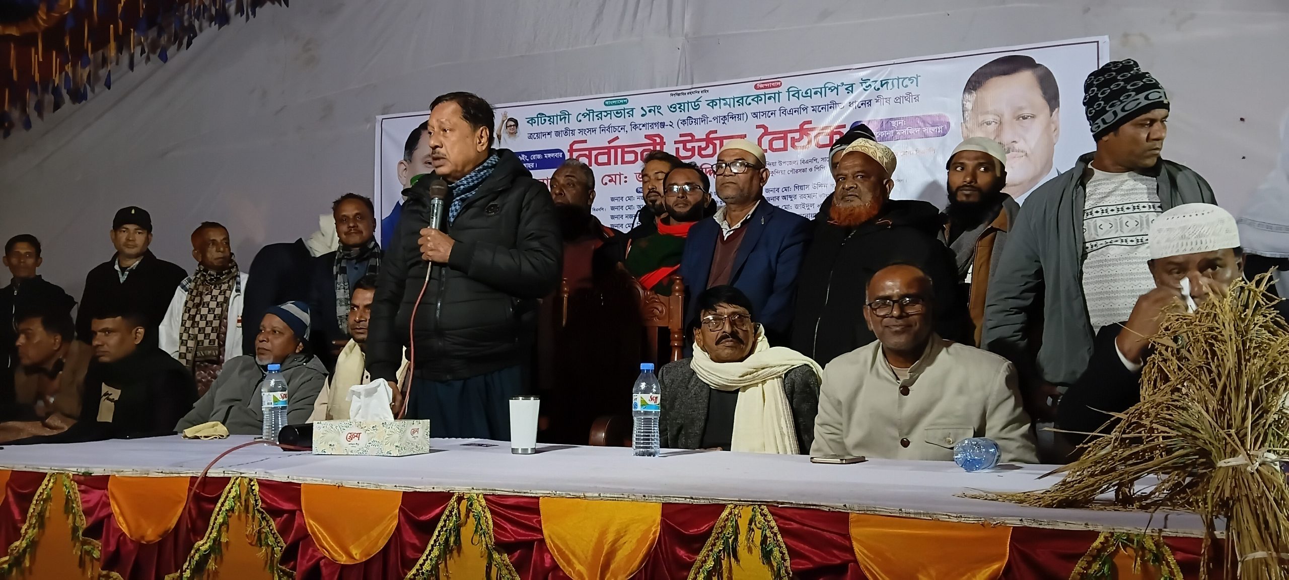 কটিয়াদীতে বিএনপির নির্বাচনি উঠান বৈঠক