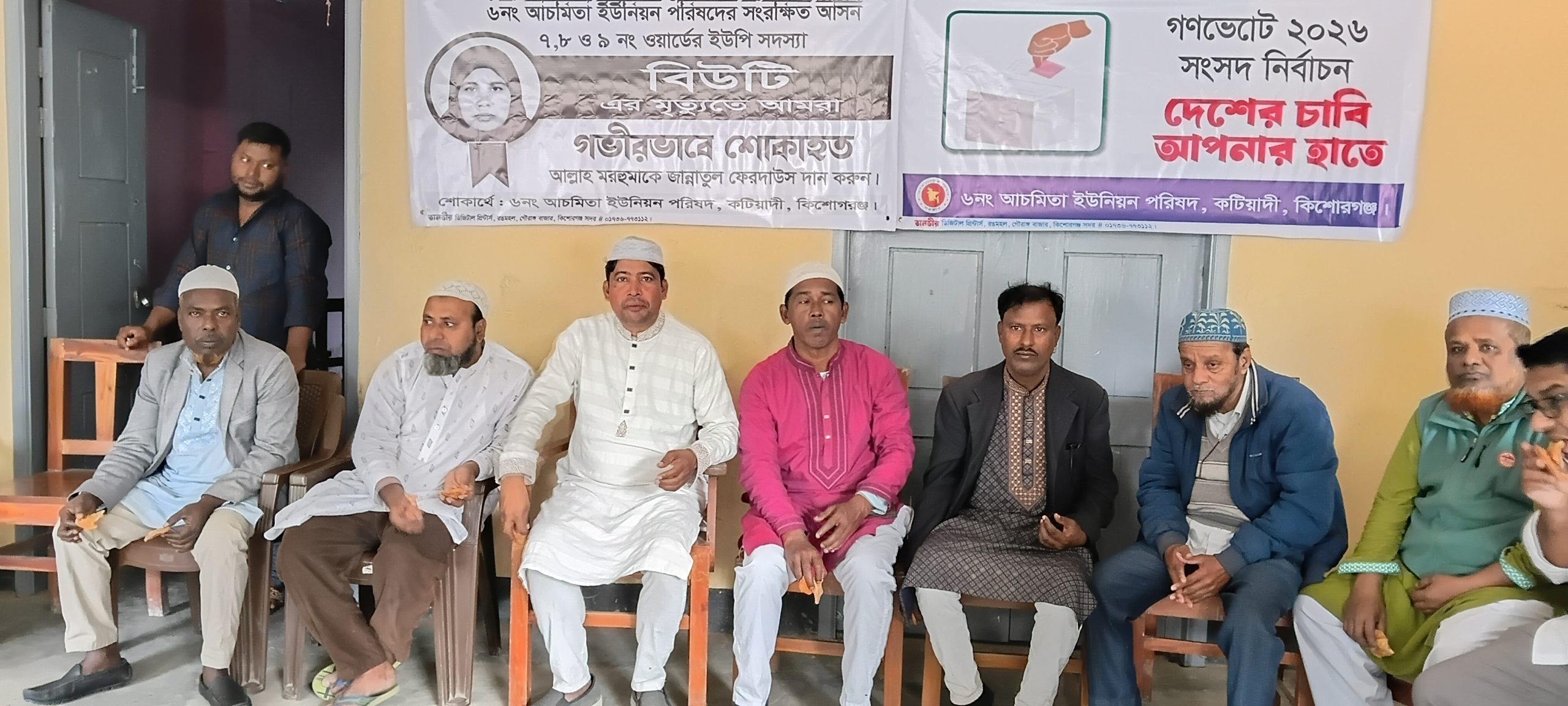 মহিলা ইউপি সদস্য'র আত্মার মাগফিরাত কামনায় দোয়া ও মিলাদ মাহফিল