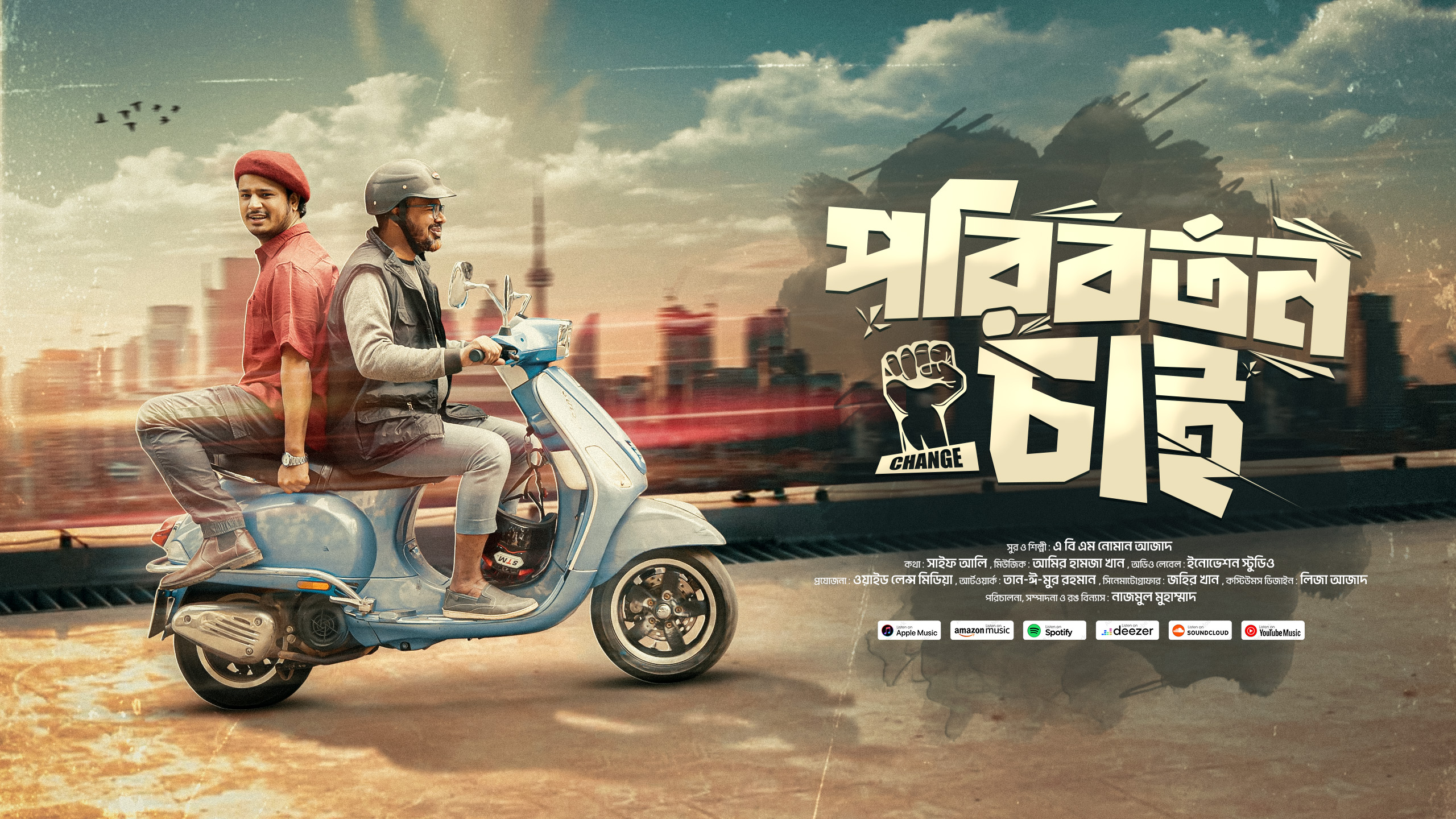 রিলিজ হলো র‌্যাপার নোমানের “পরিবর্তন চাই”