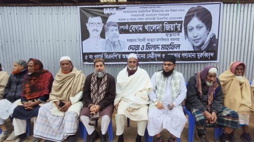আশুলিয়ায় খালেদা জিয়ার আত্মার মাগফিরাত কামনায় দোয়া ও মিলাদ