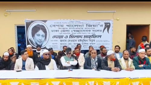 আশুলিয়ায় বেগম জিয়ার আত্মার মাগফিরাত কামনায় দোয়া ও মিলাদ