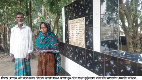 আজও কাটাতারে ঝুলে আছে সীমান্তে ফেলানী হত্যার বিচার