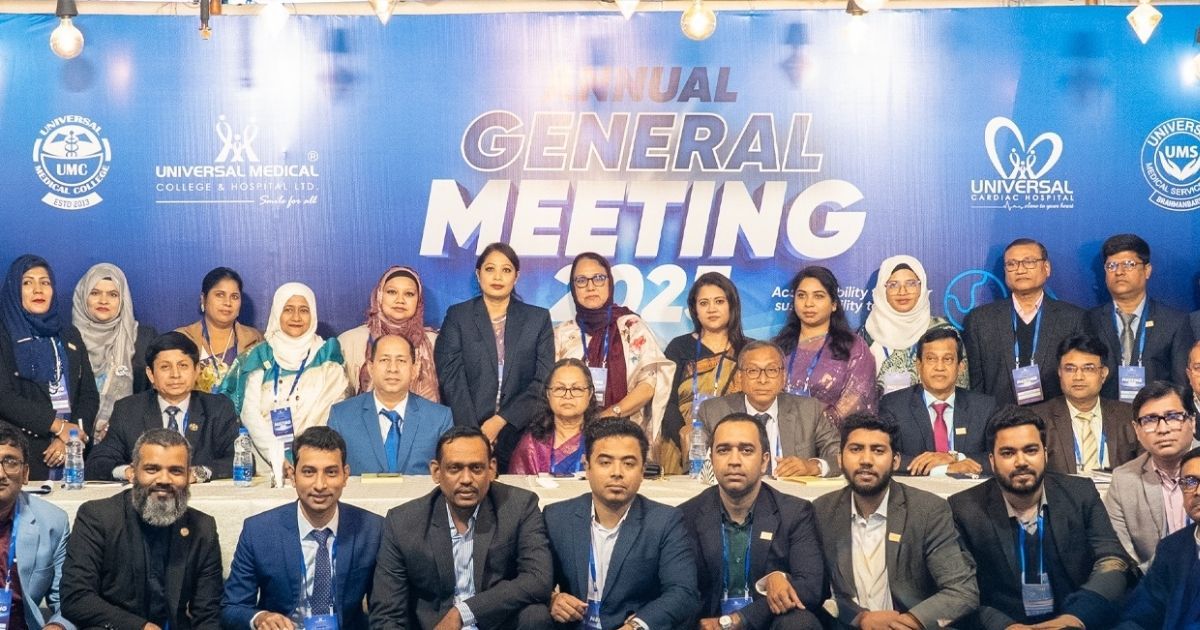 ইউনিভার্সেল মেডিকেল কলেজ হাসপাতালের বার্ষিক সম্মেলন অনুষ্ঠিত