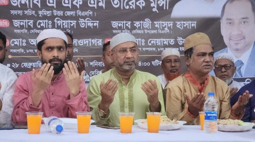 দেবিদ্বারে বেগম খালেদা জিয়ার রুহের মাগফেরাত কামনায় দোয়া ও ইফতার মাহফিল