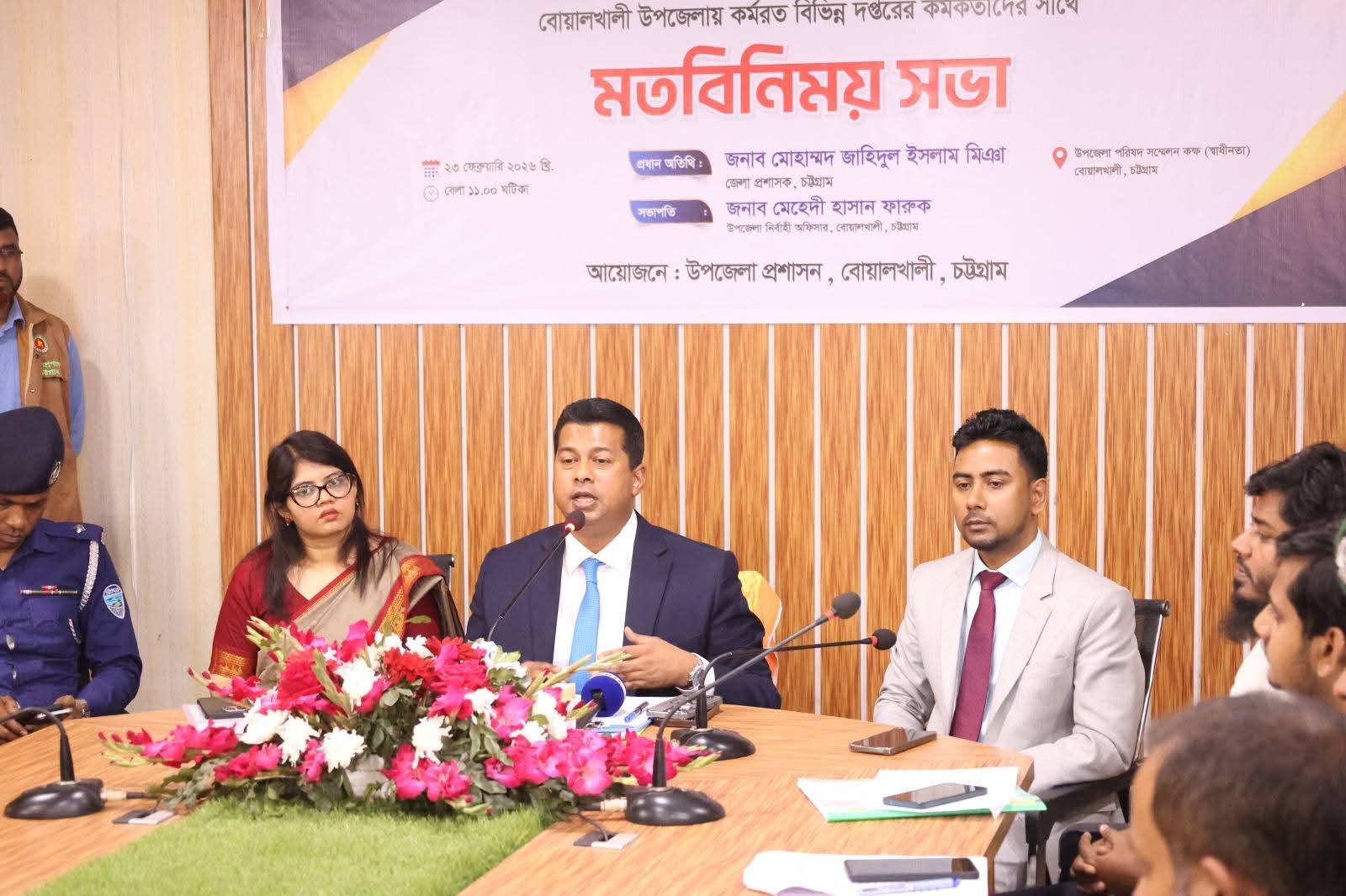 জেলা প্রশাসকের সাথে বোয়ালখালী উপজেলা কর্মকর্তাদের মতবিনিময়