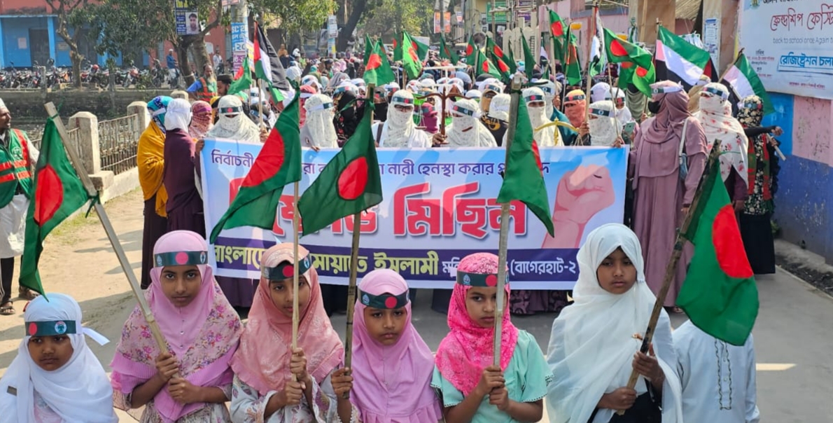 সারাদেশে নারীদের হেনস্তার প্রতিবাদে বাগেরহাটে মহিলা জামায়াতের বিক্ষোভ