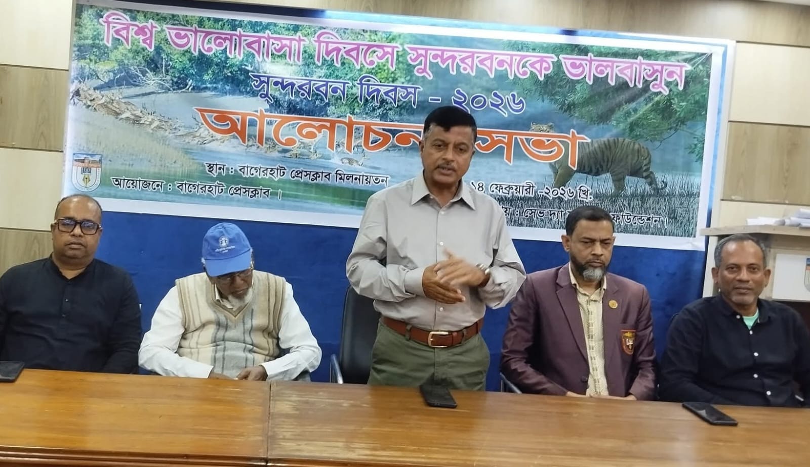 বাগেরহাট প্রেসক্লাবের আয়োজনে সুন্দরবন দিবস পালিত