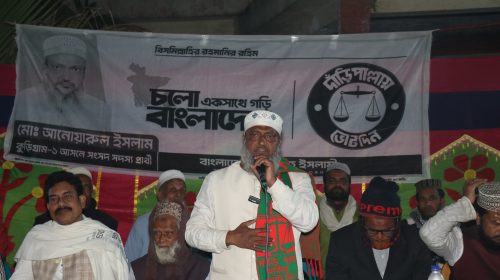 "১১ দলীয় জোট ক্ষমতায় গেলে ইবতেদায়ী মাদ্রাসা জাতীয়করণ করা হবে"- কুড়িগ্রাম-১ আসনে জামায়াত প্রার্থী