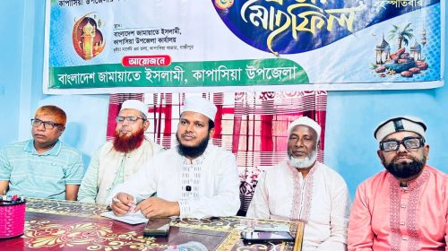 কাপাসিয়ায় নবনির্বাচিত এমপির সাথে সাংবাদিকদের মতবিনিময় ও ইফতার