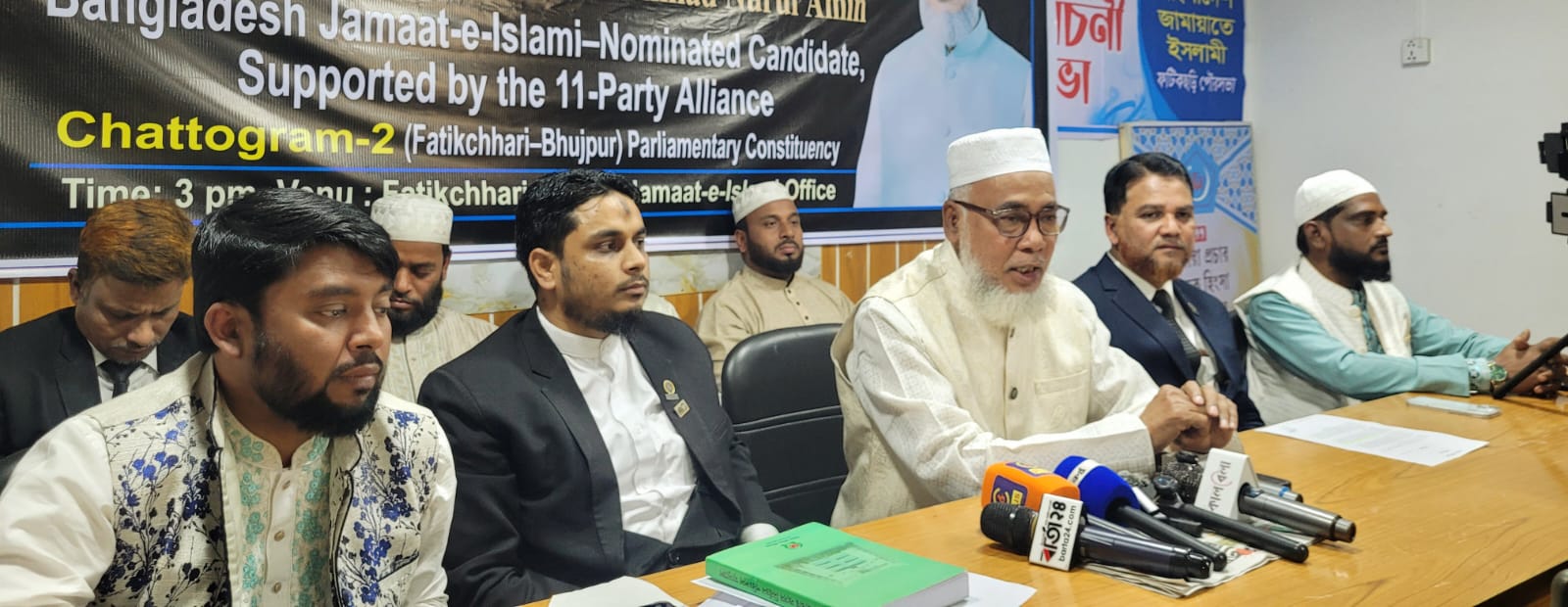 ফটিকছড়িতে জামায়াতপ্রার্থীর আইনজীবী টিমের সংবাদ সম্মেলন