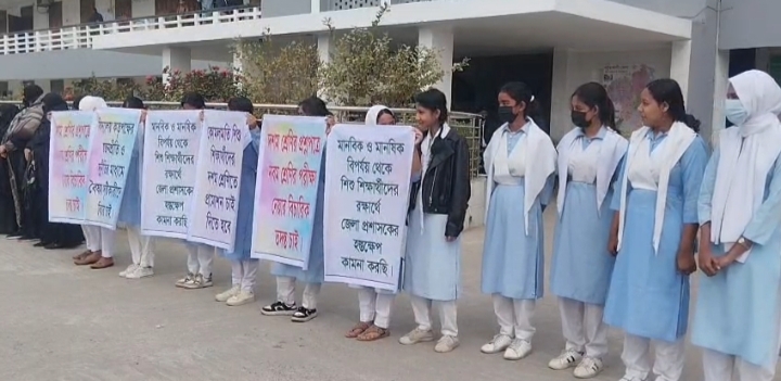 পটুয়াখালী কালেক্টরেট স্কুল এন্ড কলেজের শিক্ষার্থী ও অভিভাবকদের মানববন্ধন