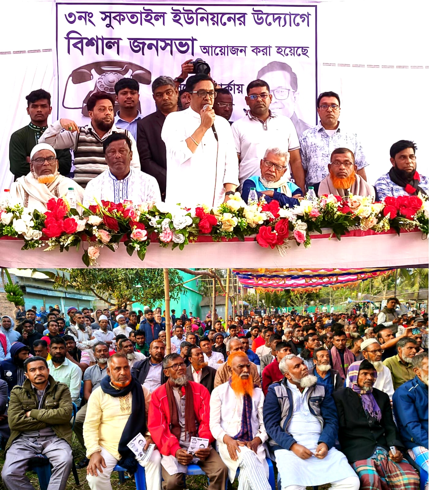 গোপালগঞ্জের শুকতাইলে স্বতন্ত্র এমপি প্রার্থী কামরুজ্জামান ভূইয়ার বিশাল নির্বাচনী জনসভা অনুষ্ঠিত