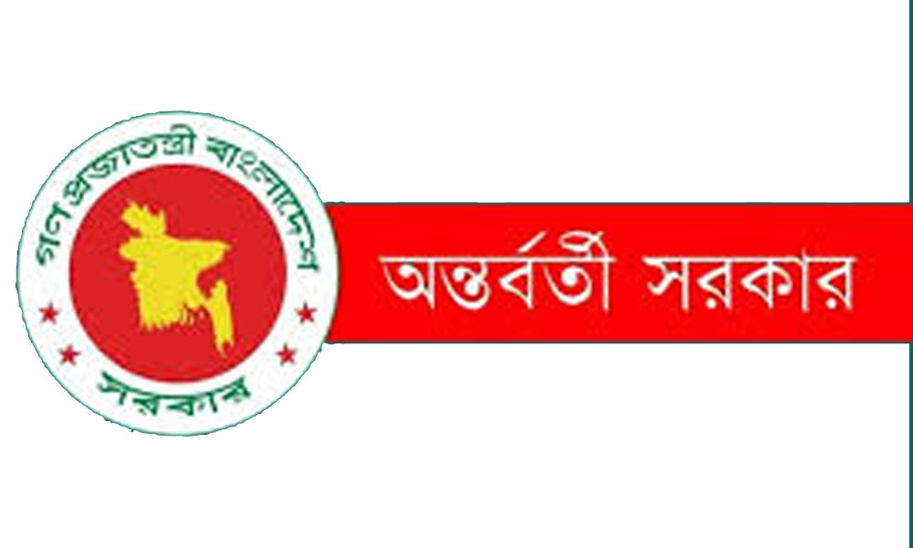 মেয়াদ শেষে অন্তর্বর্তী সরকারের কে কী করবেন?