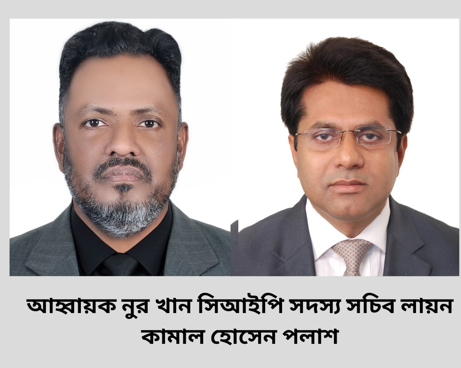 আড়াইহাজার নাগরিক সোসাইটির আহ্বায়ক কমিটি ঘোষণা