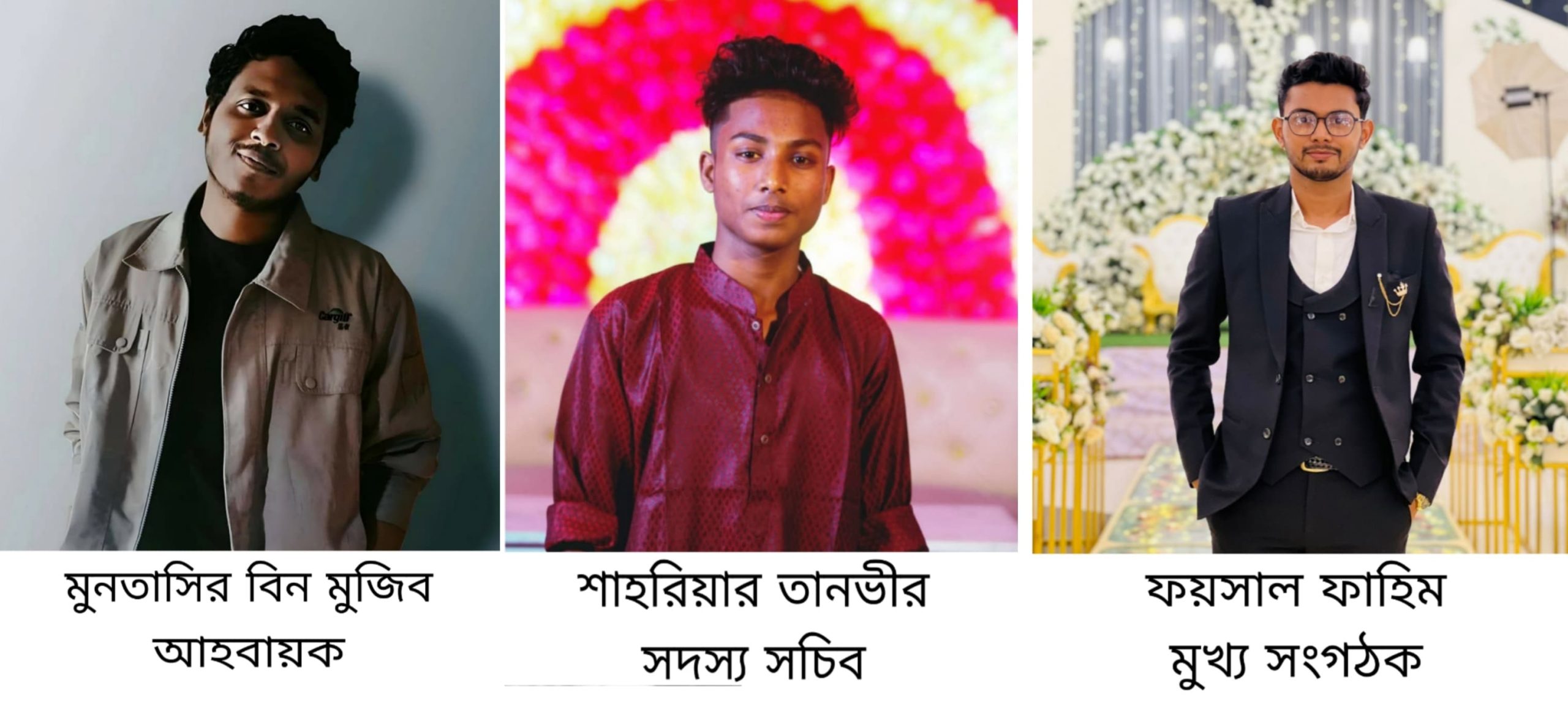 জাতীয় ছাত্রশক্তি মিরসরাই উপজেলা শাখার আহবায়ক কমিটি গঠিত