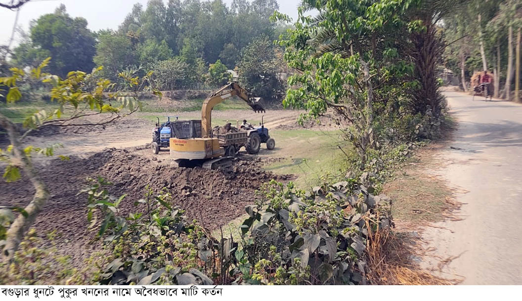 ধুনটে যুবদল নেতা জহুরুলের বিরুদ্ধে অবৈধ মাটি বাণিজ্যের অভিযোগ