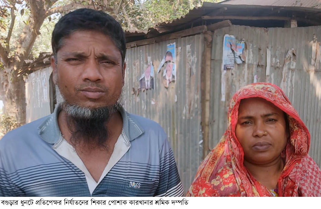 ধুনটে প্রতিপক্ষে বিরুদ্ধে শ্রমিক দম্পতিকে মারধর অভিযোগ