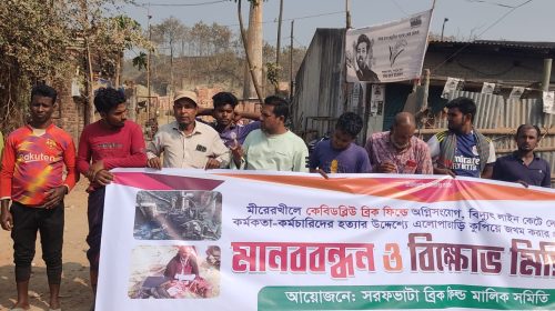 রাঙ্গুনিয়ায় ইটভাটায় সন্ত্রাসীদের হামলা, অগ্নিসংযোগ, আহত ৭