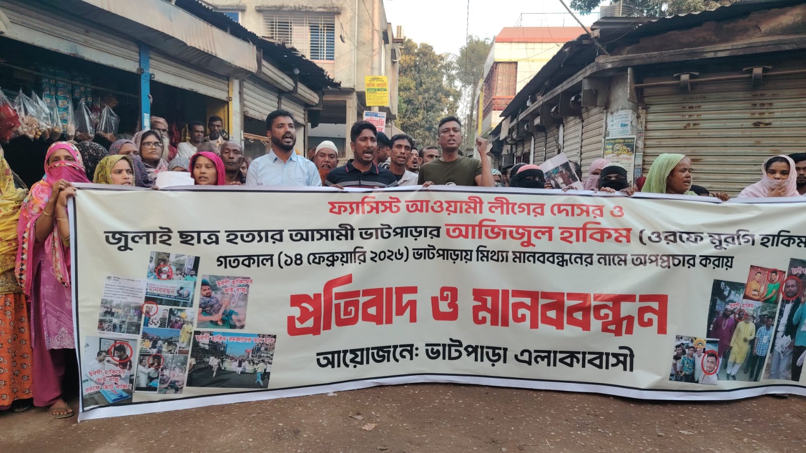 সাভারে সাবেক স্বেচ্ছাসেবক দল নেতার বিরুদ্ধে মিথ্যা অপপ্রচারের প্রতিবাদে মানববন্ধন ও বিক্ষোভ মিছিল