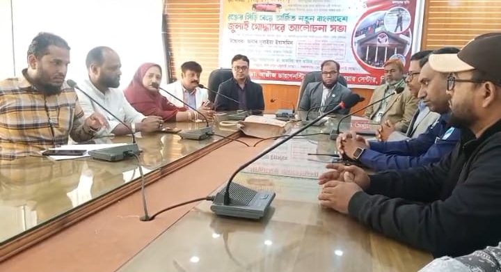 মির্জাপুরে জুলাই যোদ্ধাদের নিয়ে আলোচনা সভা