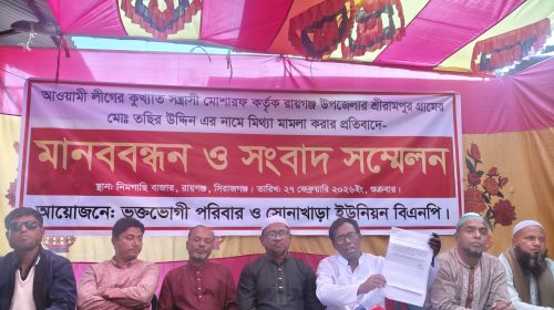 রায়গঞ্জে বিএনপি নেতার বিরুদ্ধে মামলা প্রত্যাহারের দাবিতে সংবাদ সম্মেলন