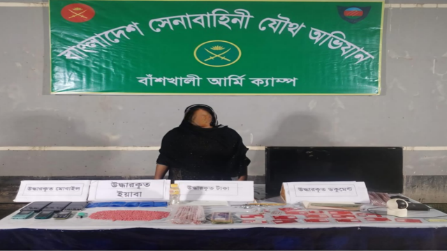 বাঁশখালীতে সেনা অভিযানে ইয়াবাসহ নারী মাদক কারবারি আটক