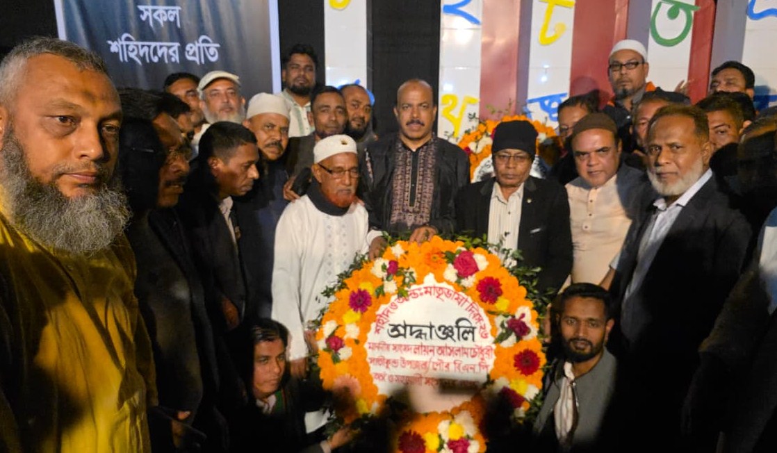 শ্রদ্ধাঞ্জলি অর্পণের প্রাক্কালে আসলাম চৌধুরী, রক্তে অর্জিত ভাষার মান রক্ষায় দেশপ্রেমের বিকল্প নাই