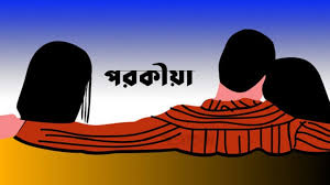 সন্তান রেখে দেবরের হাত ধরে ভাবী উধাও