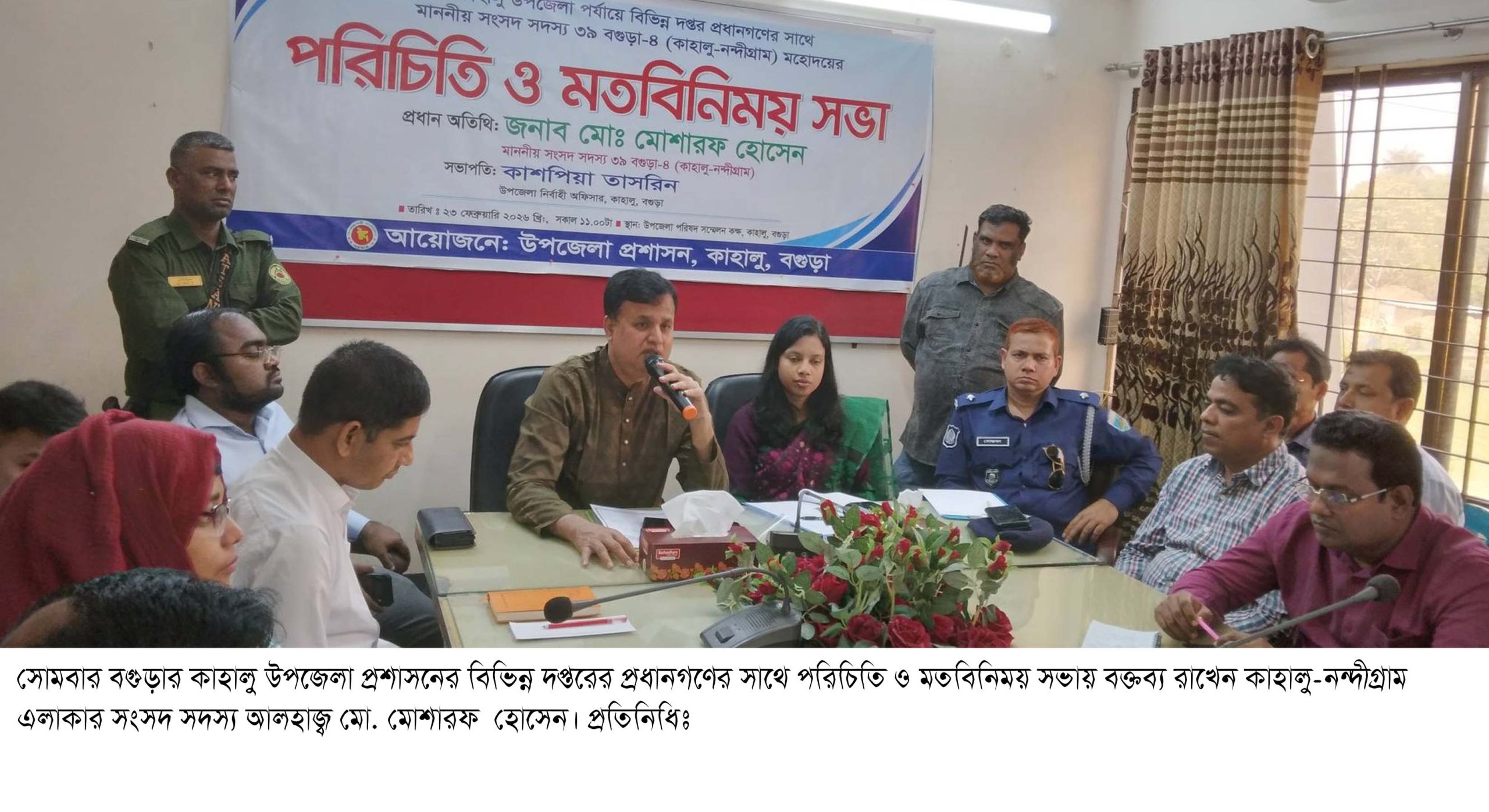 কাহালু-নন্দীগ্রাম উপজেলাকে আমি মডেল উপজেলা হিসেবে গড়ে তুলতে চাই