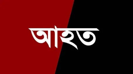 মাদারীপুরে আধিপত্য বিস্তারকে কেন্দ্র করে সংঘর্ষ: আহত ৫, ককটেল বিস্ফোরণ