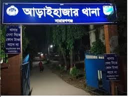 আড়াইহাজারে স্বামীর পরকিয়ার জেরে স্ত্রীর রহস্যজনক মৃত্যু