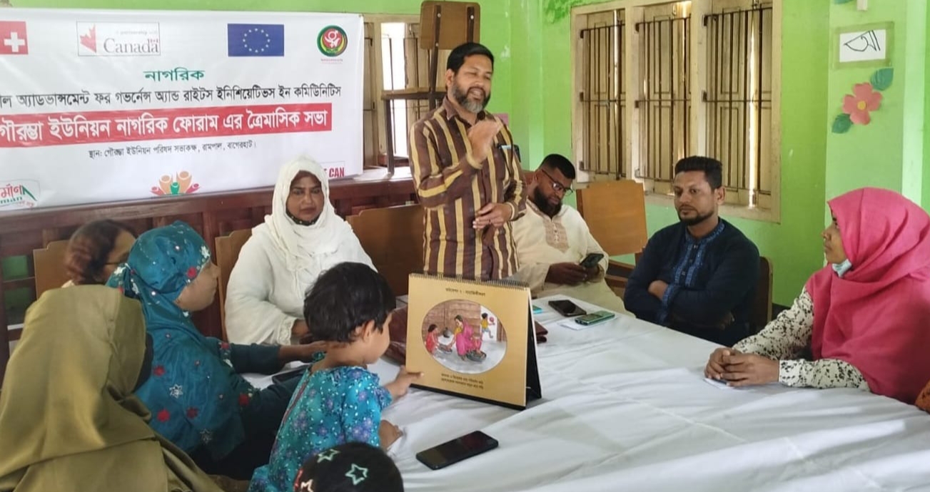 রামপালে নাগরিক ফোরামের সভা