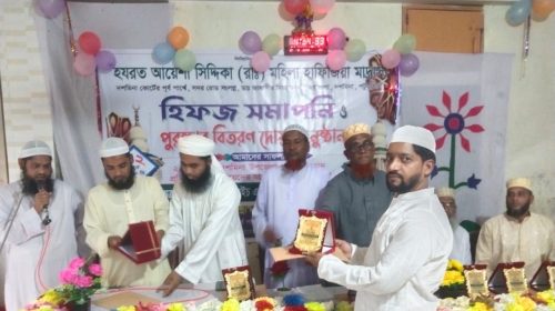 দশমিনায় হিফজ সমাপনি ও বিদায় অনুষ্ঠান
