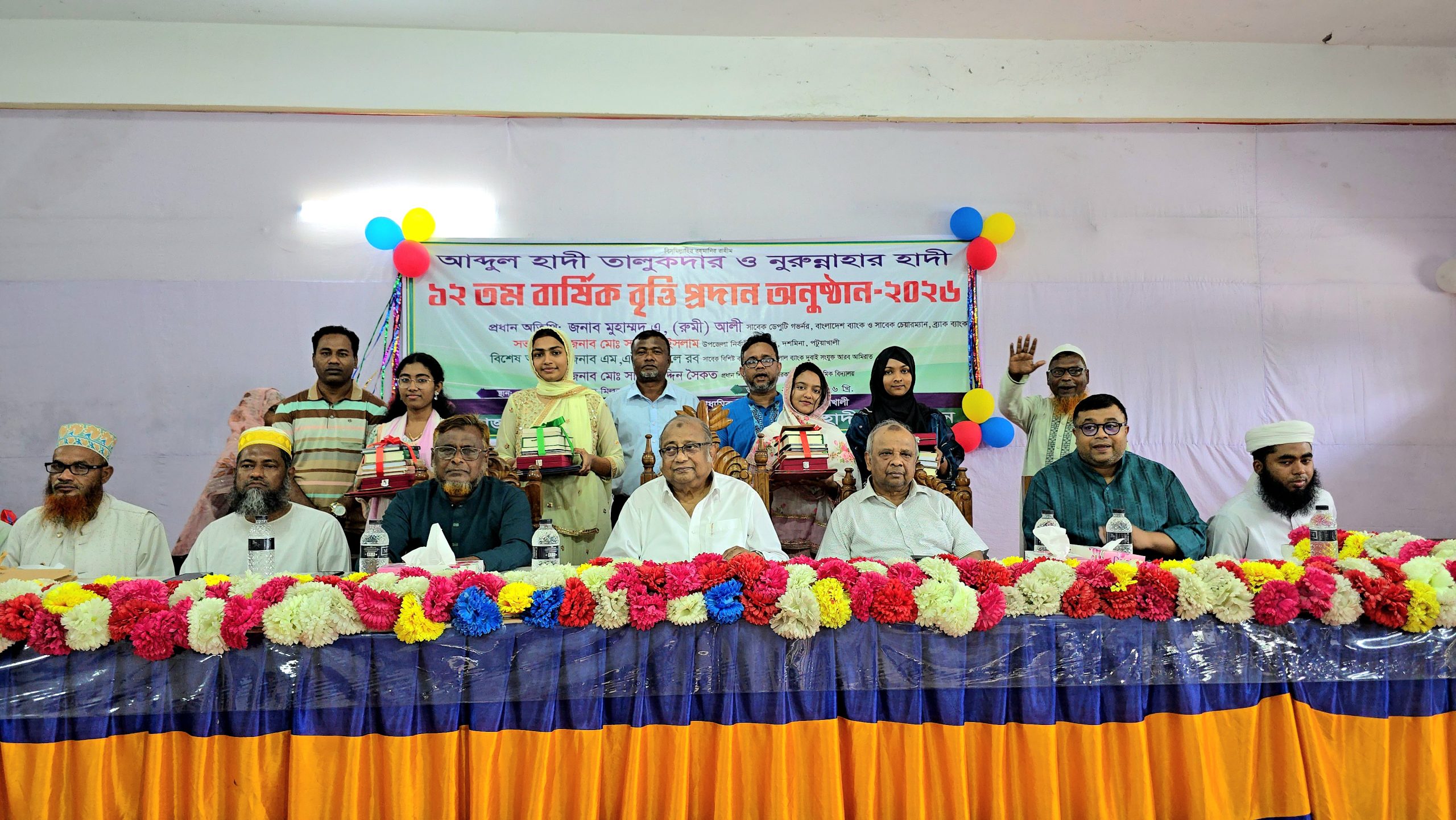 দশমিনায় শিক্ষার্থীদের মাঝে বৃত্তি প্রদান