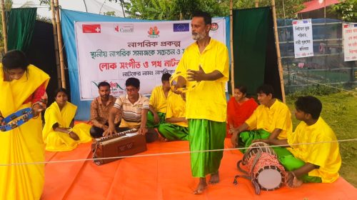 বাগেরহাটে "নাগ‌রি‌কের কথা" নাটক প্রদর্শন কর‌লো নির্মাণ সমাজ উন্নয়ন সংস্থা