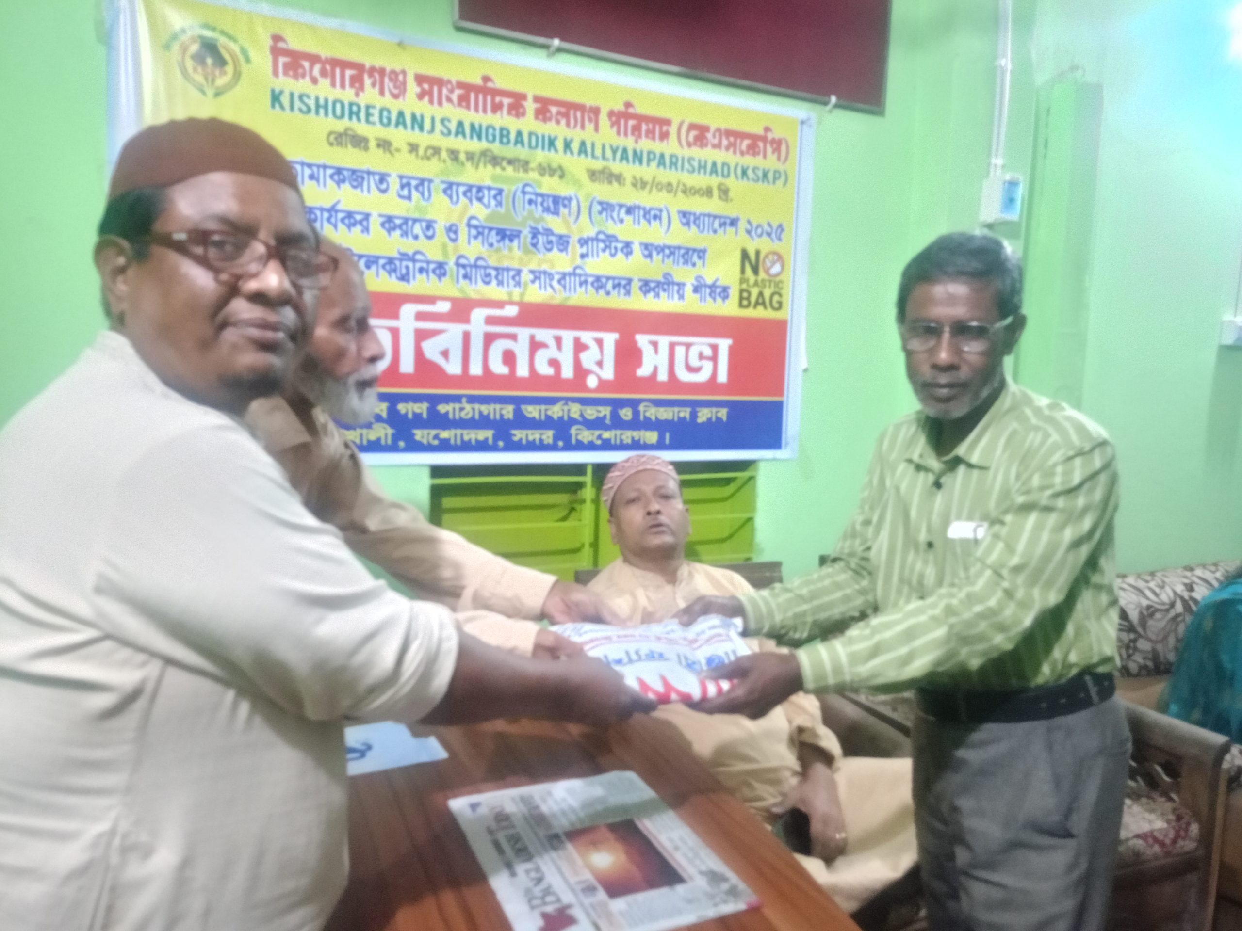 প্রিন্ট ও ইলেকট্রনিক সাংবাদিক নিয়ে তামাক নিয়ন্ত্রণ ও প্লাষ্টিক বিরোধী মতবিনিময় সভা অনুষ্ঠিত